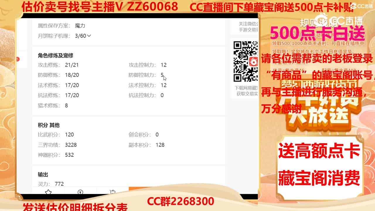 【主播点评】9879634
