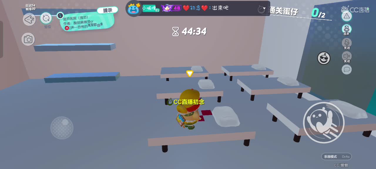哎吖吖～ 第4段