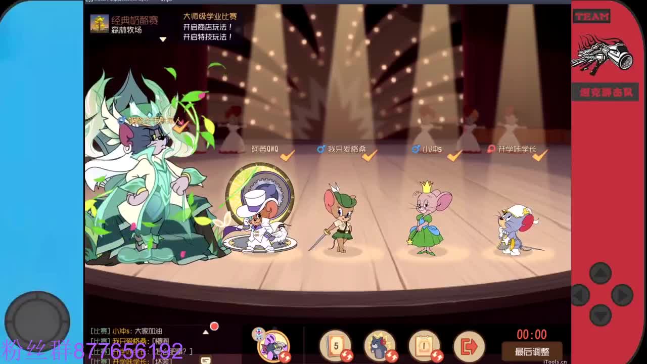 月初求粉丝卡~ 第4段