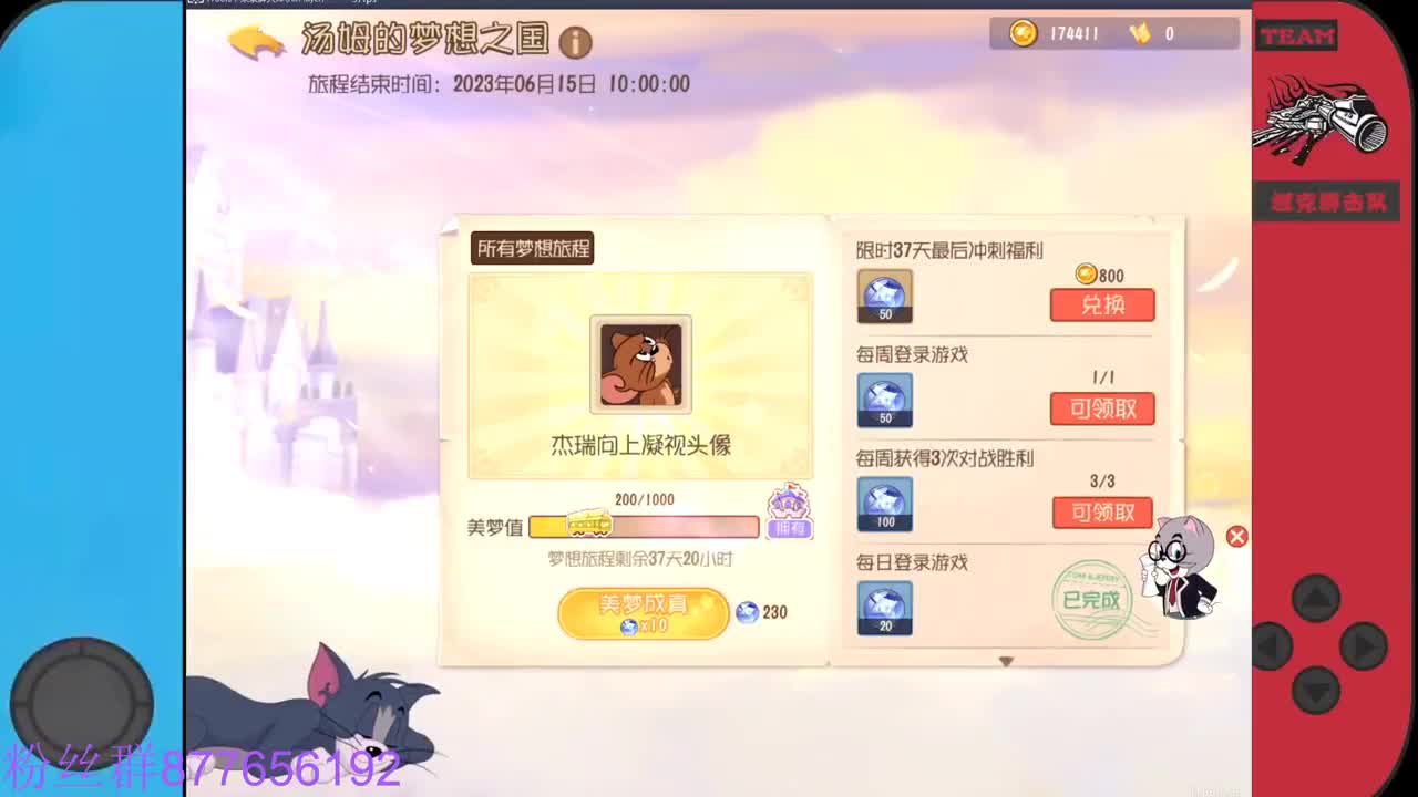 月初求粉丝卡~ 第6段