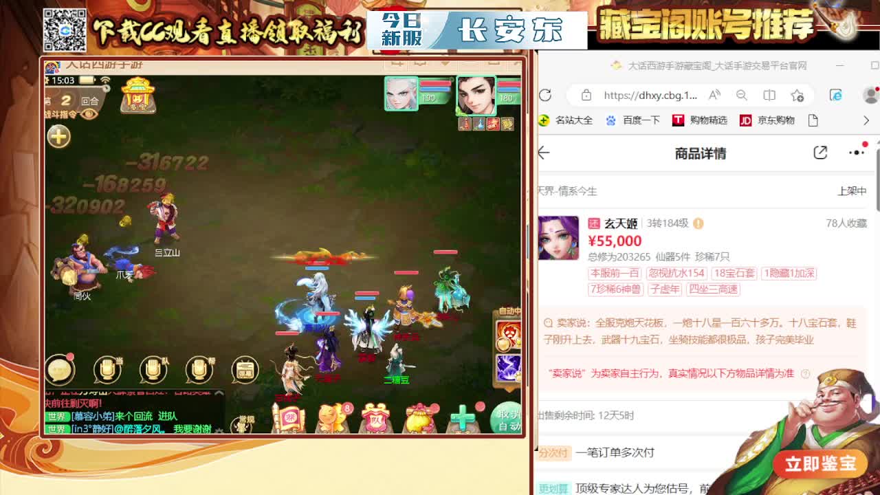 接200 看号估号 第7段