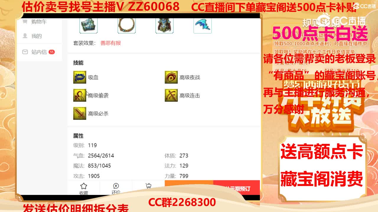 【主播点评】吸血鬼