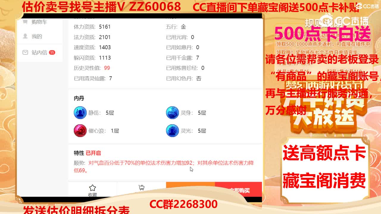 【主播点评】画魂