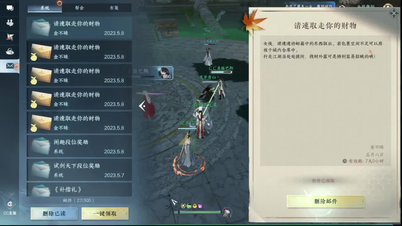 粉丝少 好下手 第5段