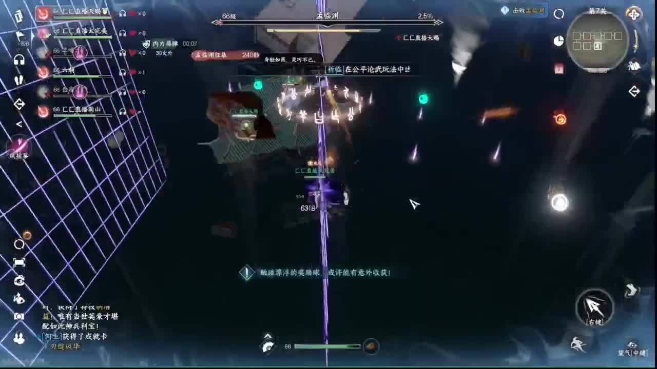 粉丝少 好下手 第7段