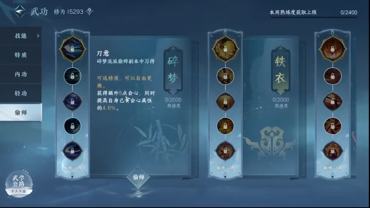 粉丝少 好下手 第12段