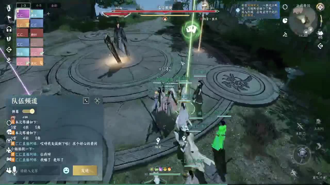 专业提修，人在榜上 第4段