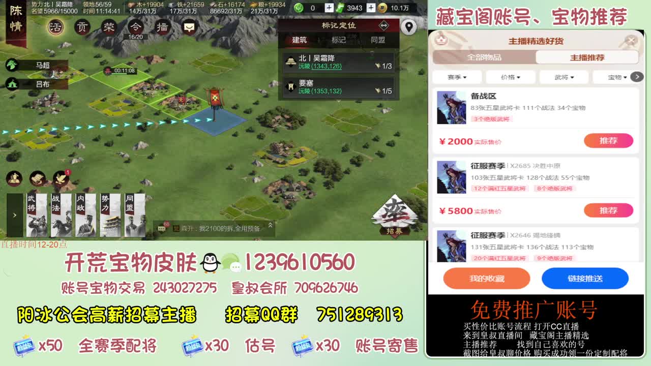 接开荒 冲榜第一 免费推广账浩 第4段