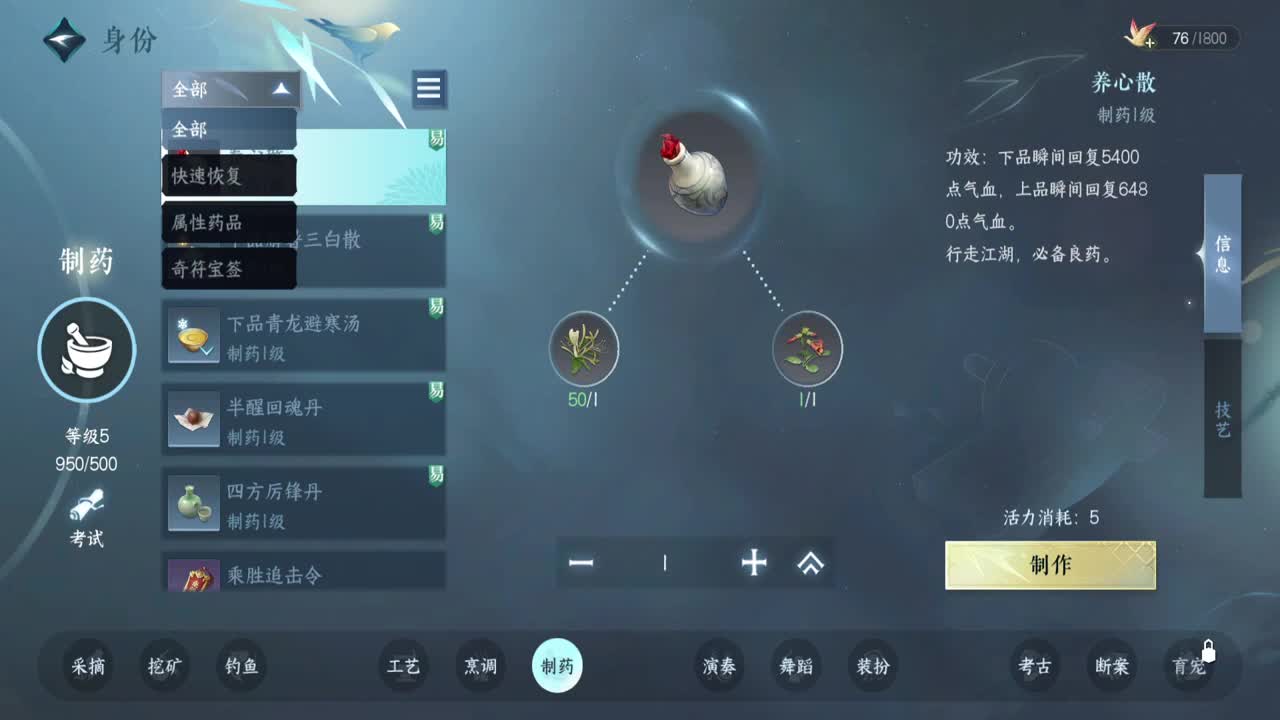 专业提修，人在榜上 第11段