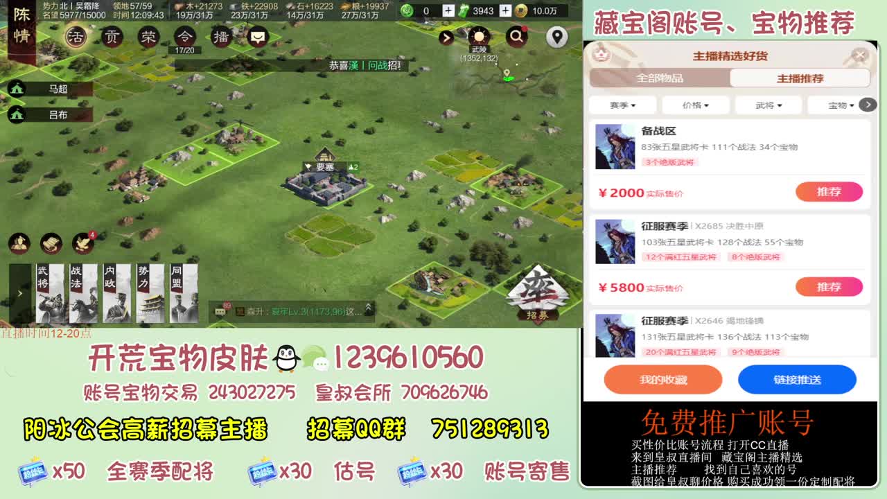 接开荒 冲榜第一 免费推广账浩 第6段