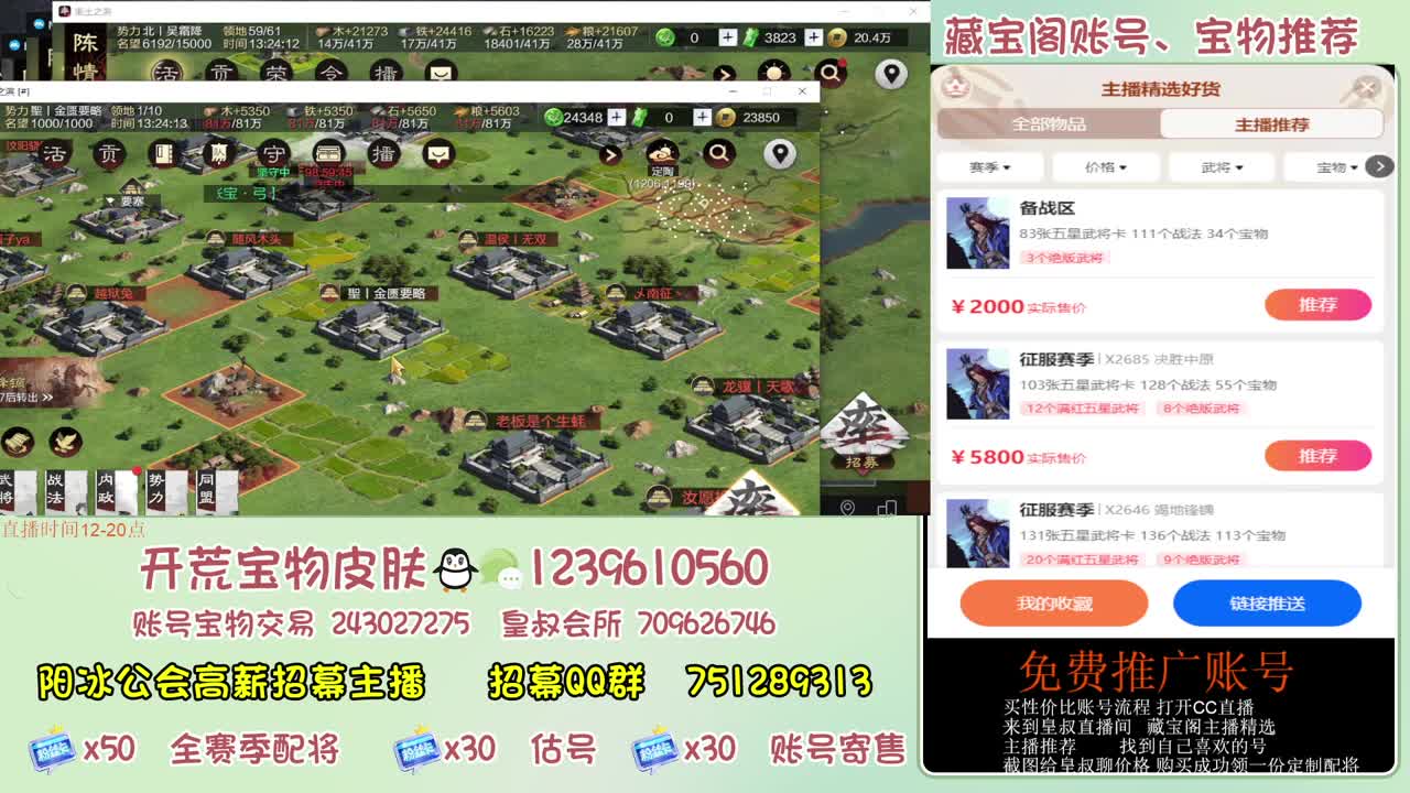 接开荒 冲榜第一 免费推广账浩 第8段