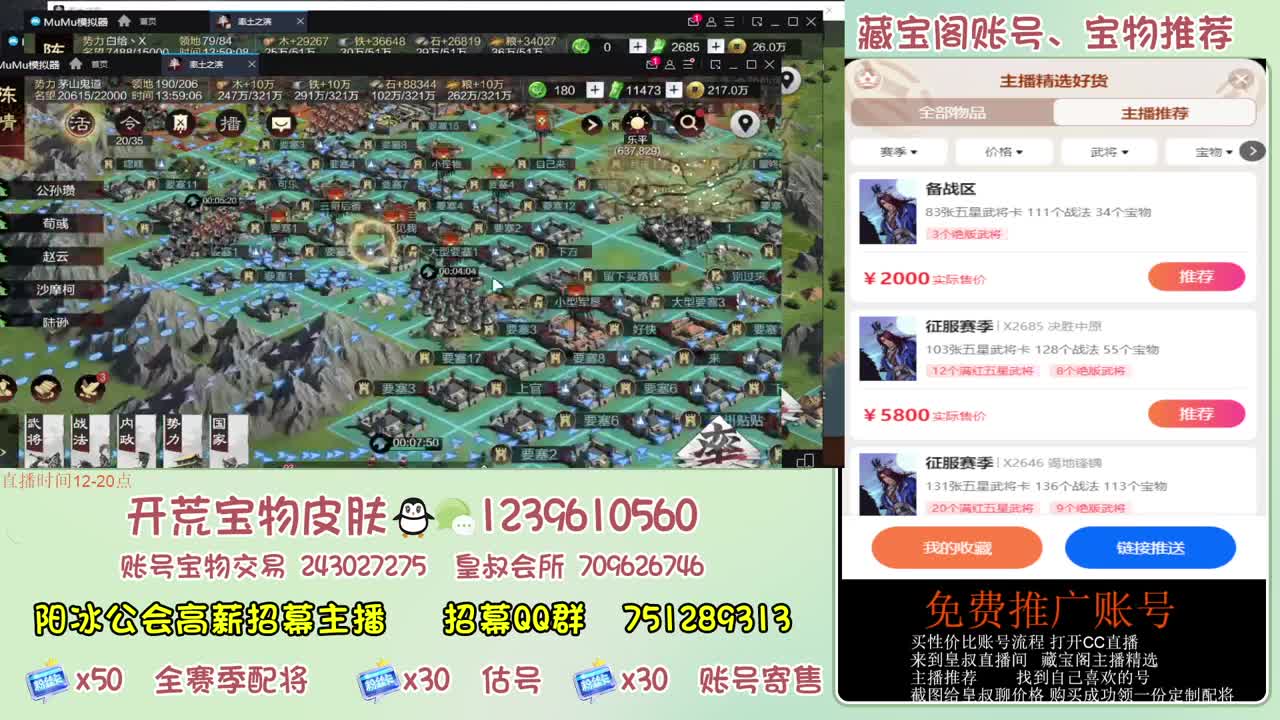接开荒 冲榜第一 免费推广账浩 第9段