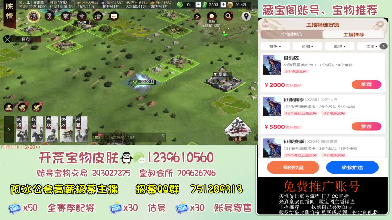 接开荒 冲榜第一 免费推广账浩 第10段