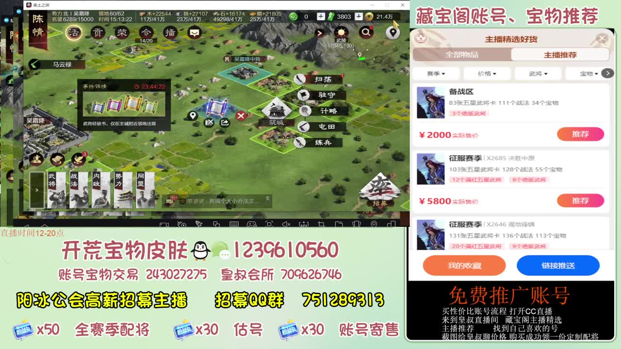 接开荒 冲榜第一 免费推广账浩 第12段