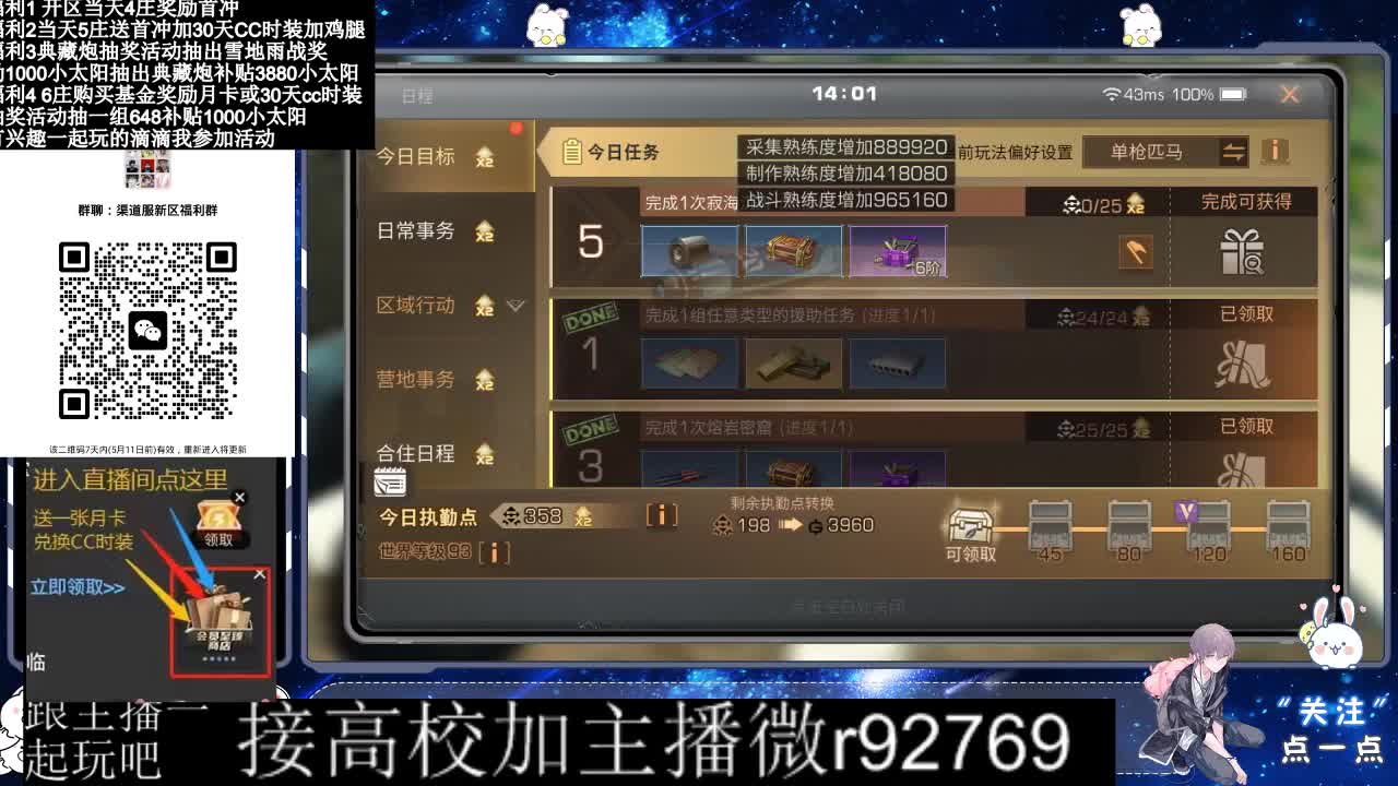 30兑换CC时装鸡腿 第3段