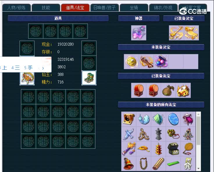 159万里长城女魃墓