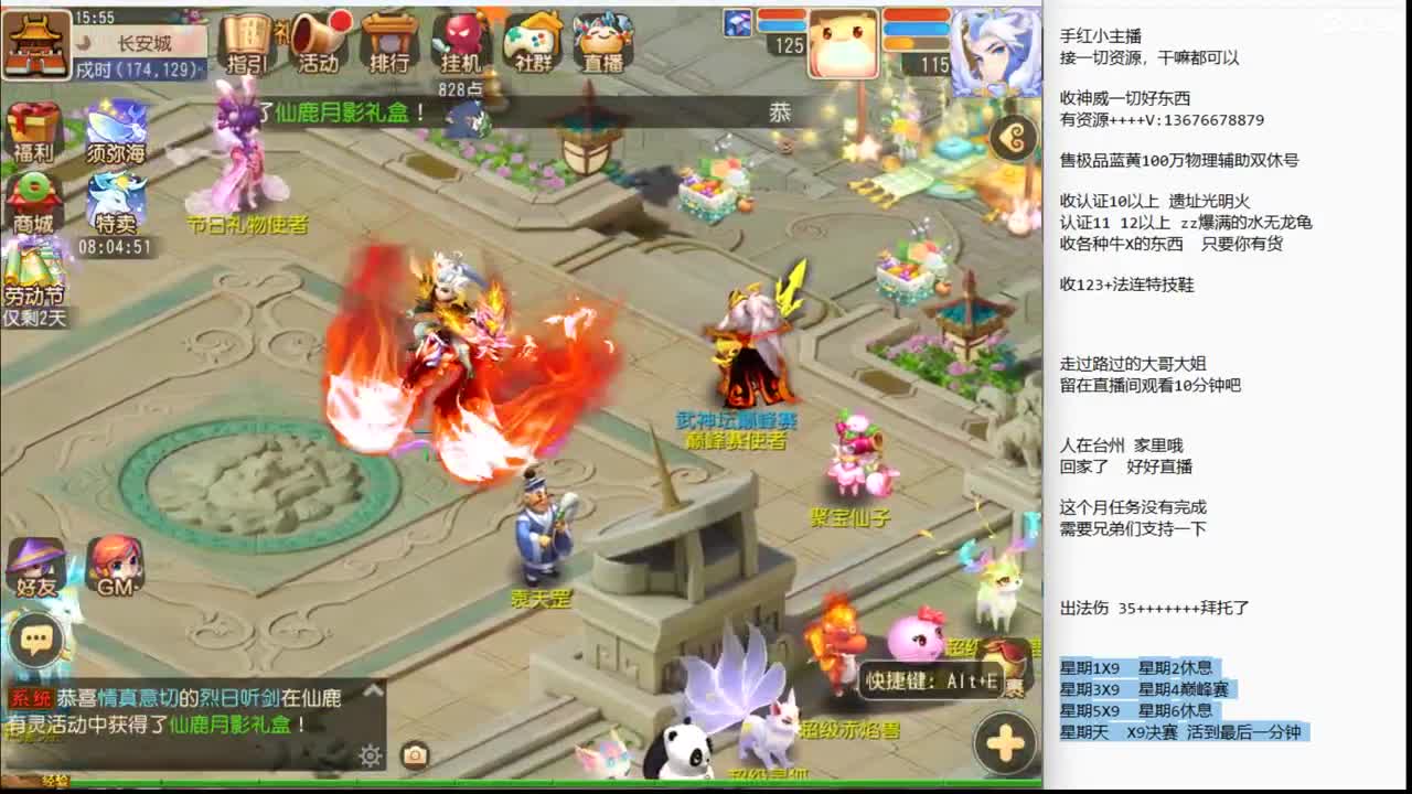 来聊聊天了呢~ 第1段
