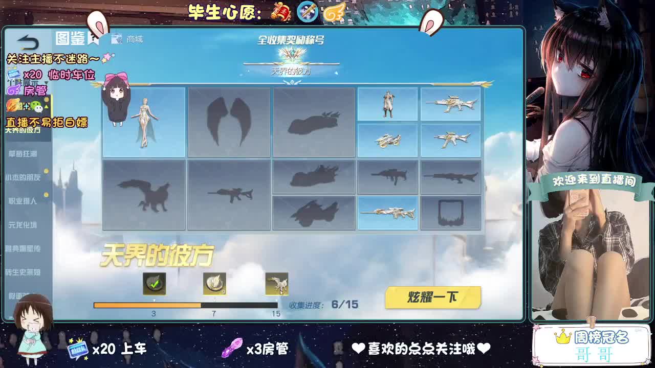 摆烂 第12段