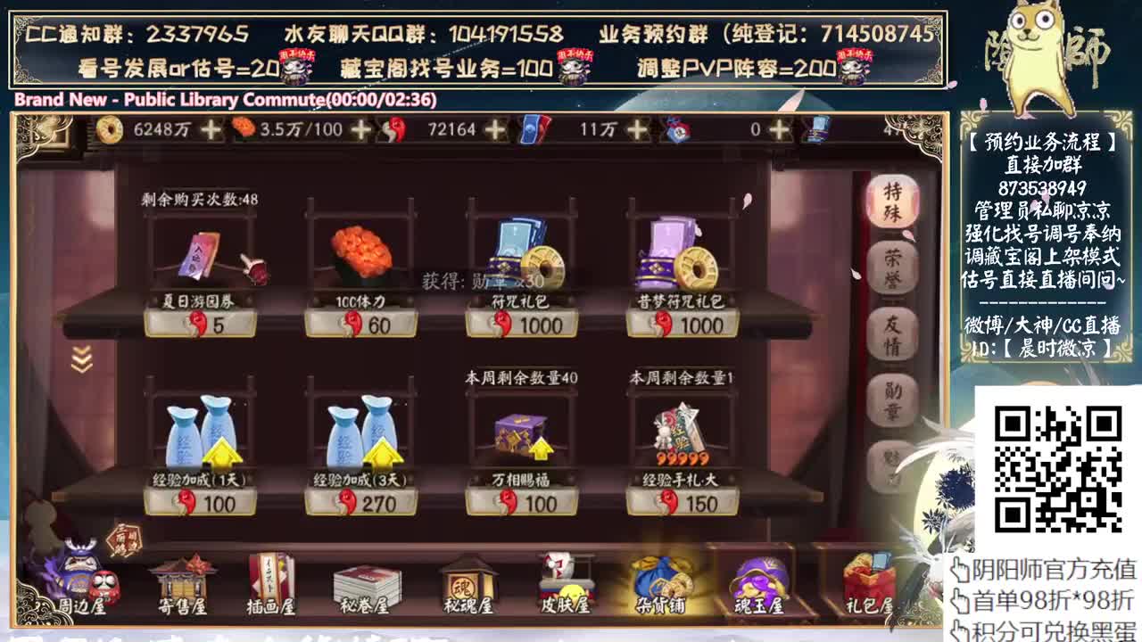 520式神会是谁呢？ 第1段