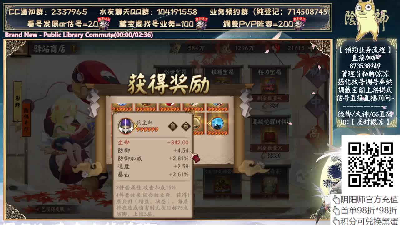 520式神会是谁呢？ 第2段