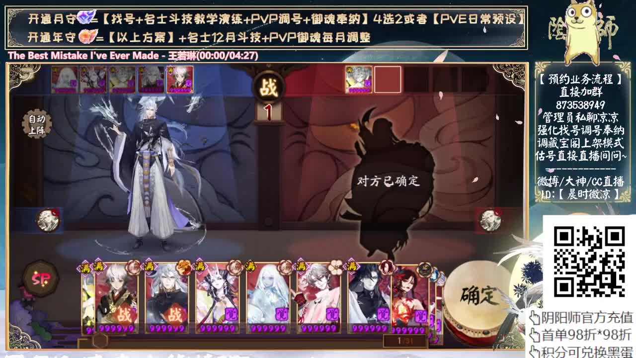 520式神会是谁呢？ 第4段