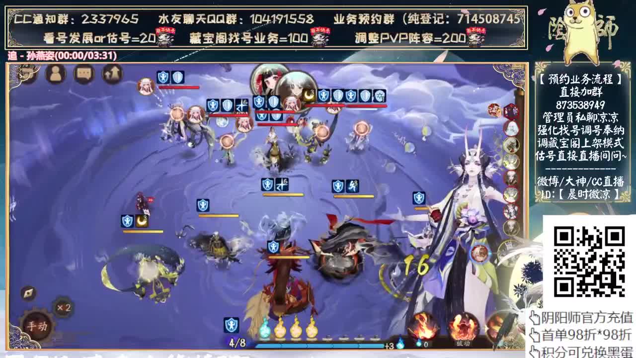 520式神会是谁呢？ 第6段