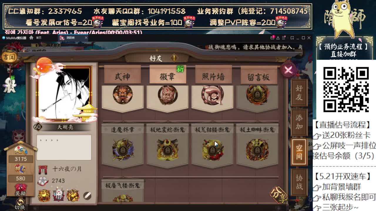 520式神会是谁呢？ 第8段