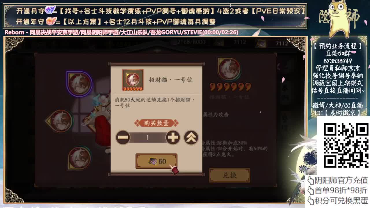 520式神会是谁呢？ 第9段