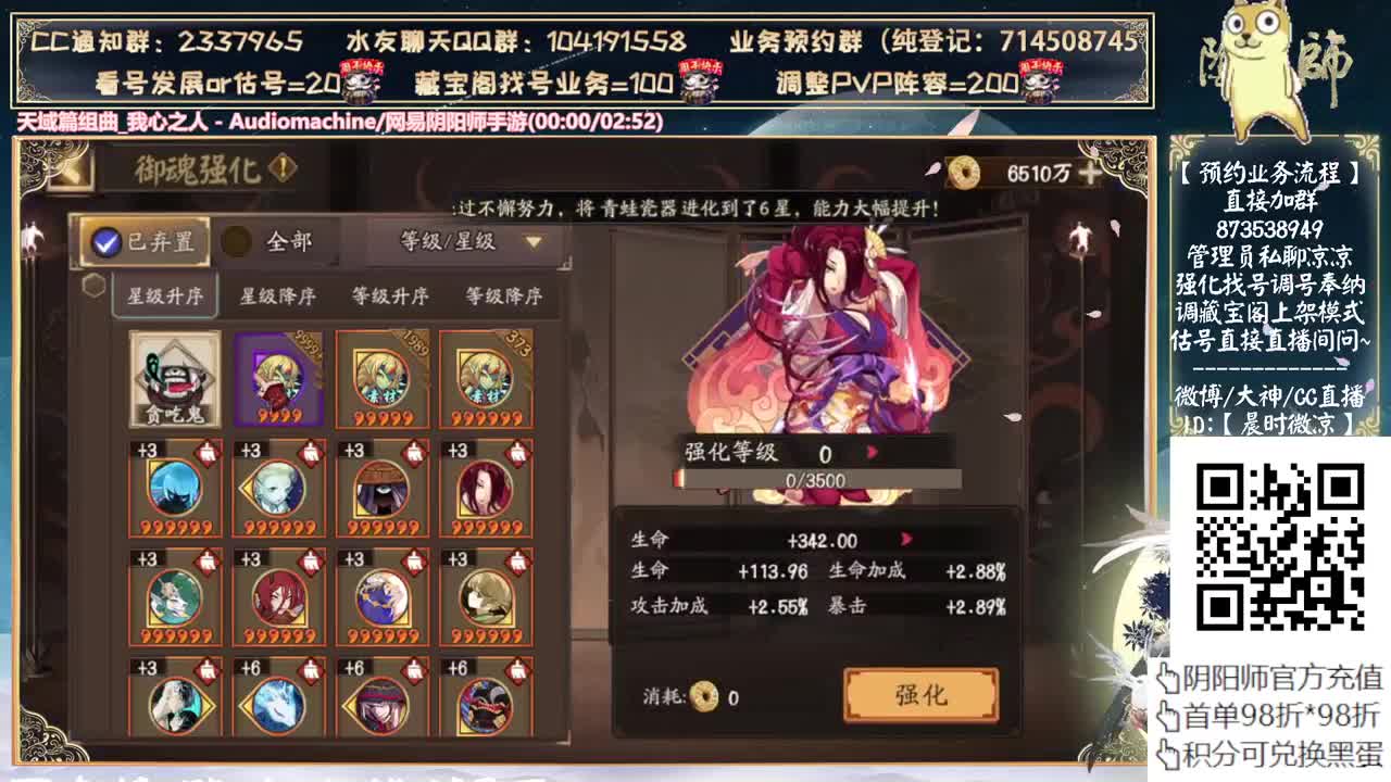 520式神会是谁呢？ 第10段