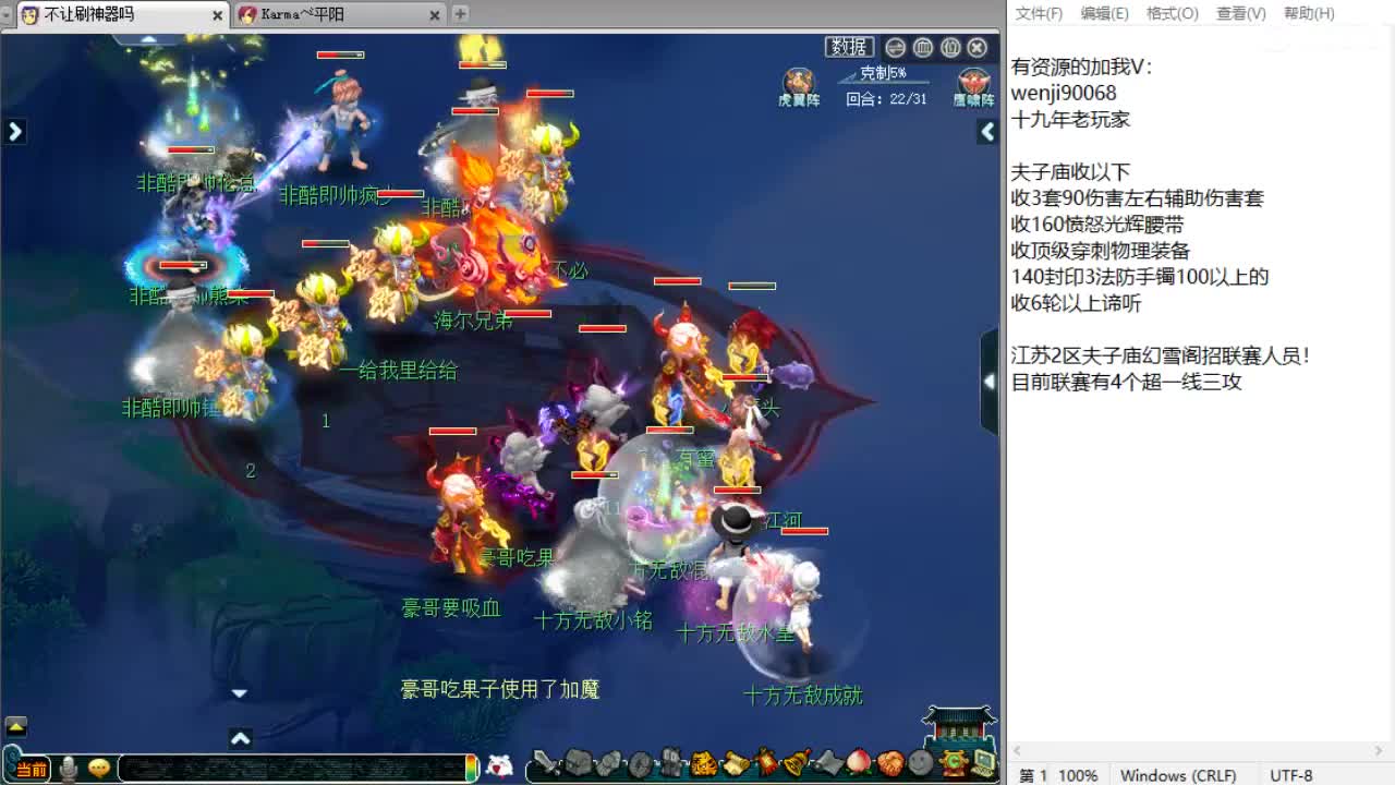 周一剑会日！ 第2段