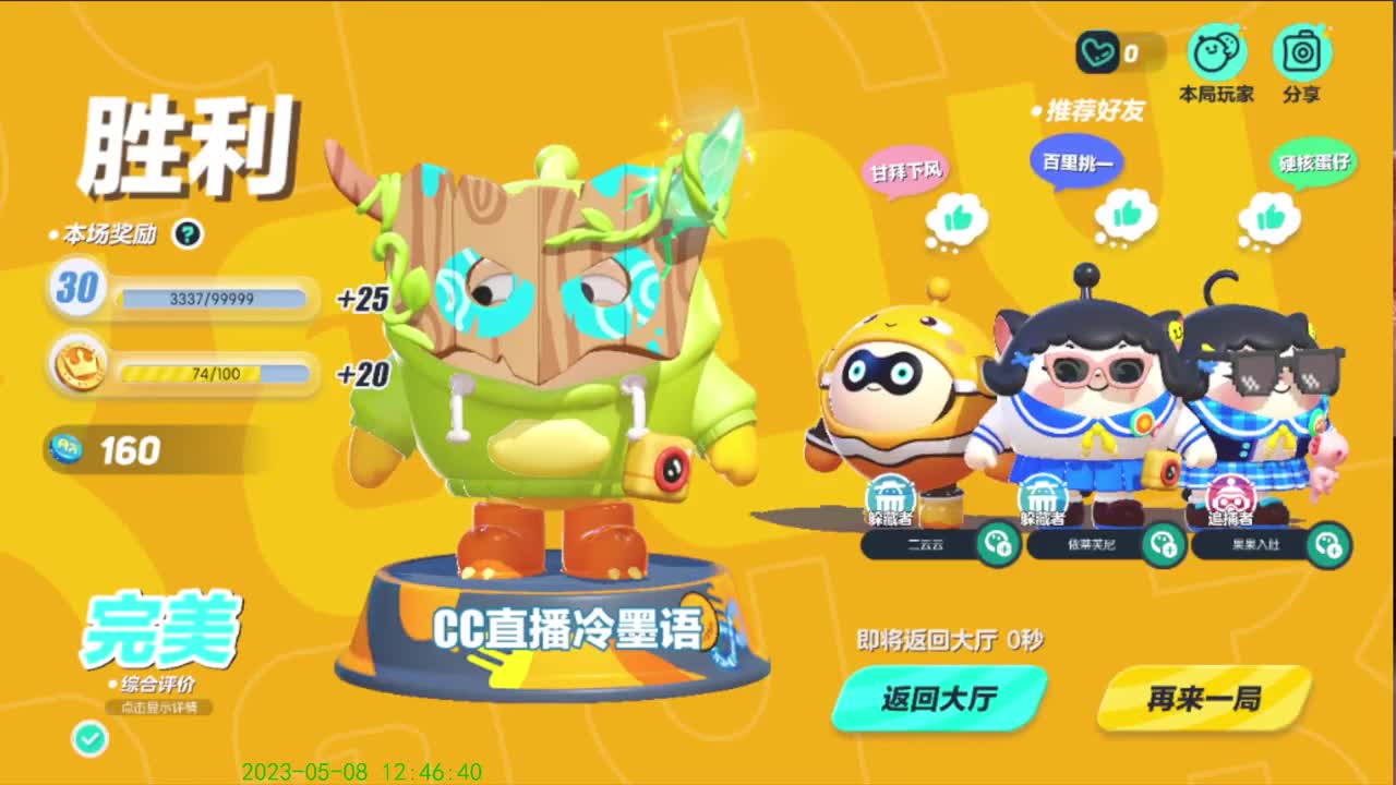 右上方免费领cc皮肤 第3段