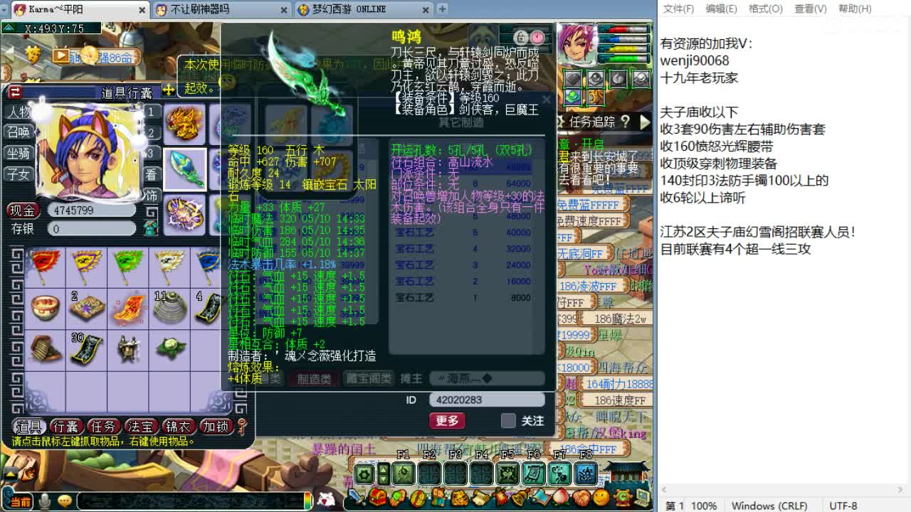 周一剑会日！ 第3段