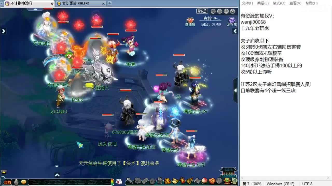 周一剑会日！ 第5段