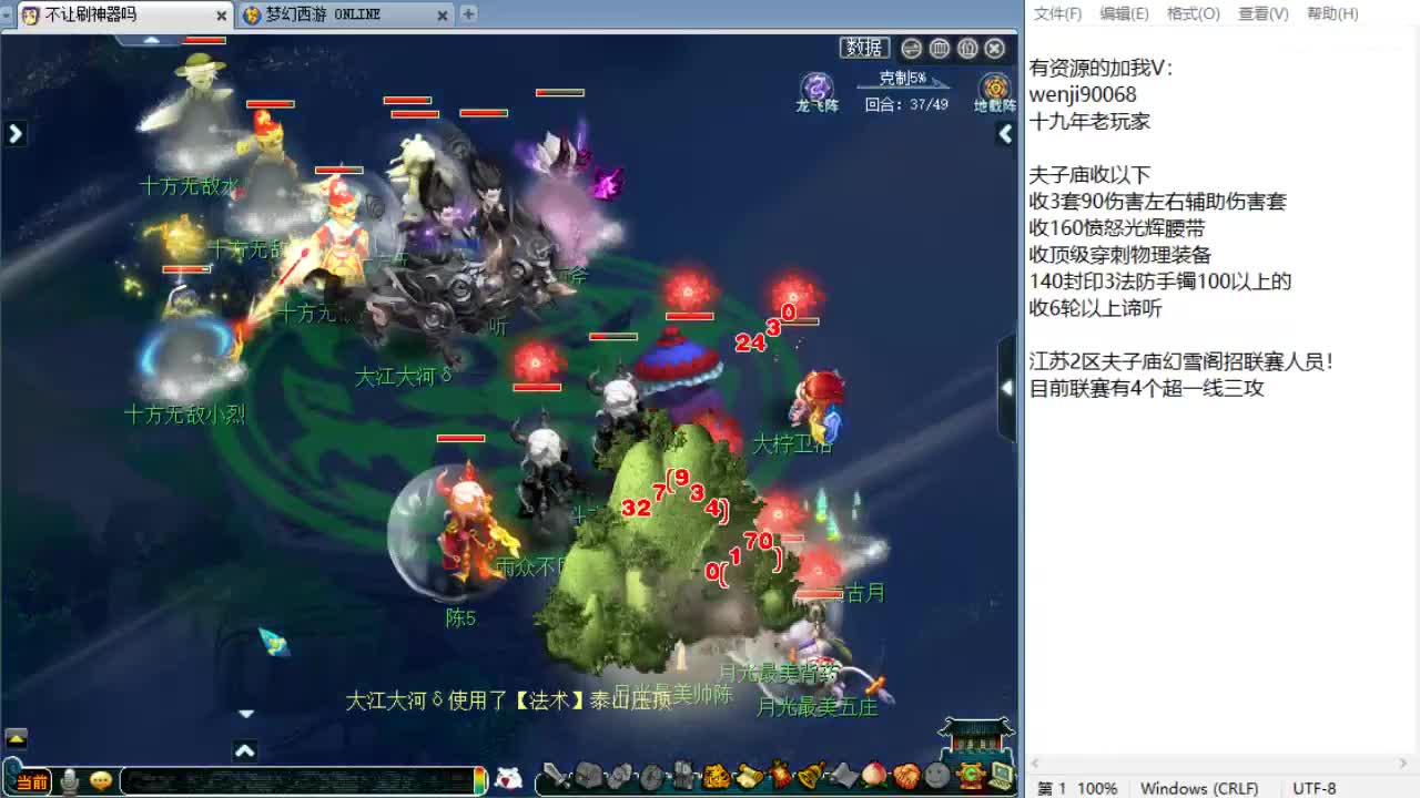 周一剑会日！ 第7段