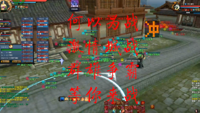 20230507 何以为战 城战