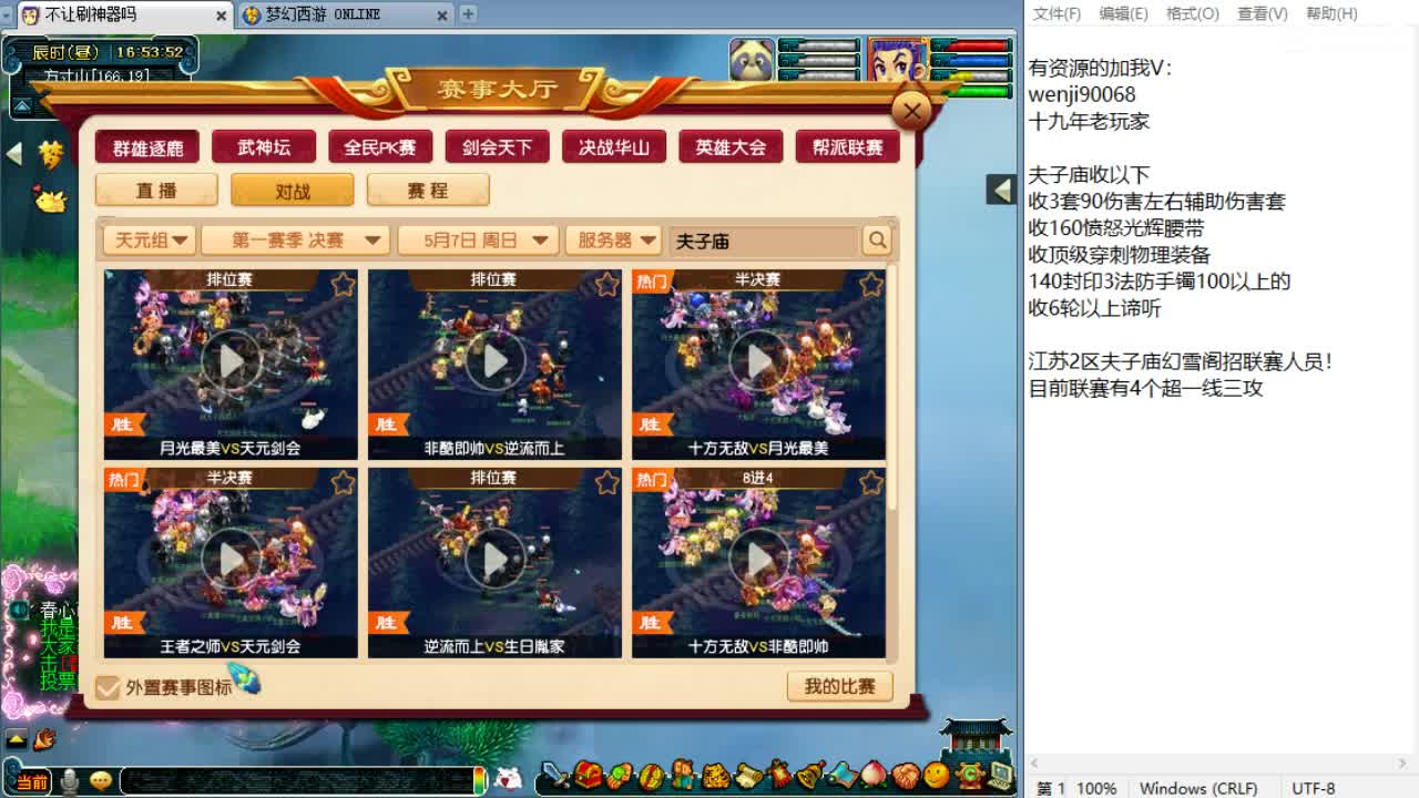 周一剑会日！ 第8段