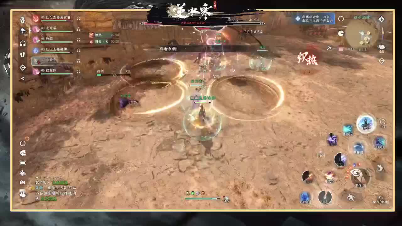 神相第一视角 第3段