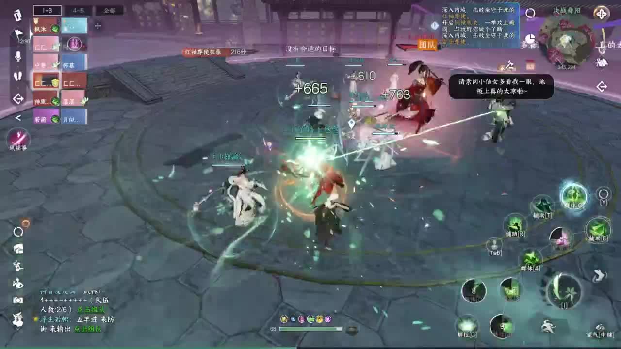 声优姐姐唠嗑式体验逆水寒 第1段