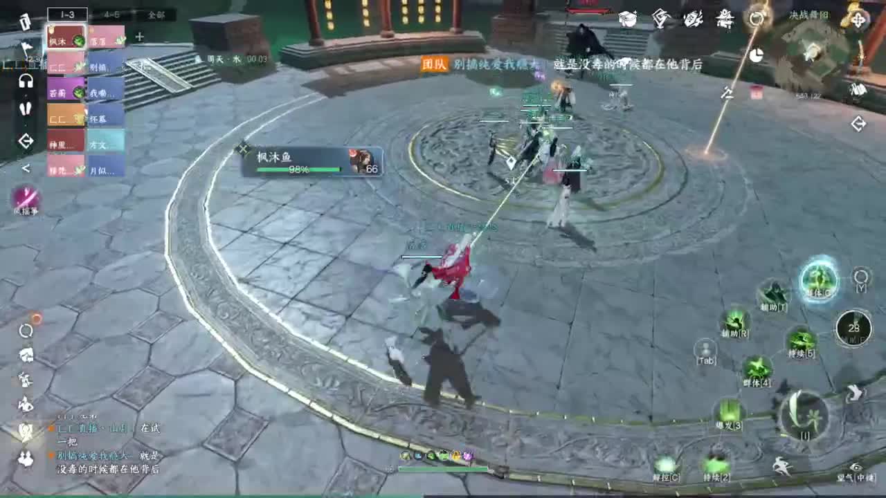 声优姐姐唠嗑式体验逆水寒 第4段