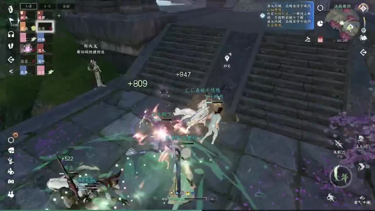 声优姐姐唠嗑式体验逆水寒 第11段