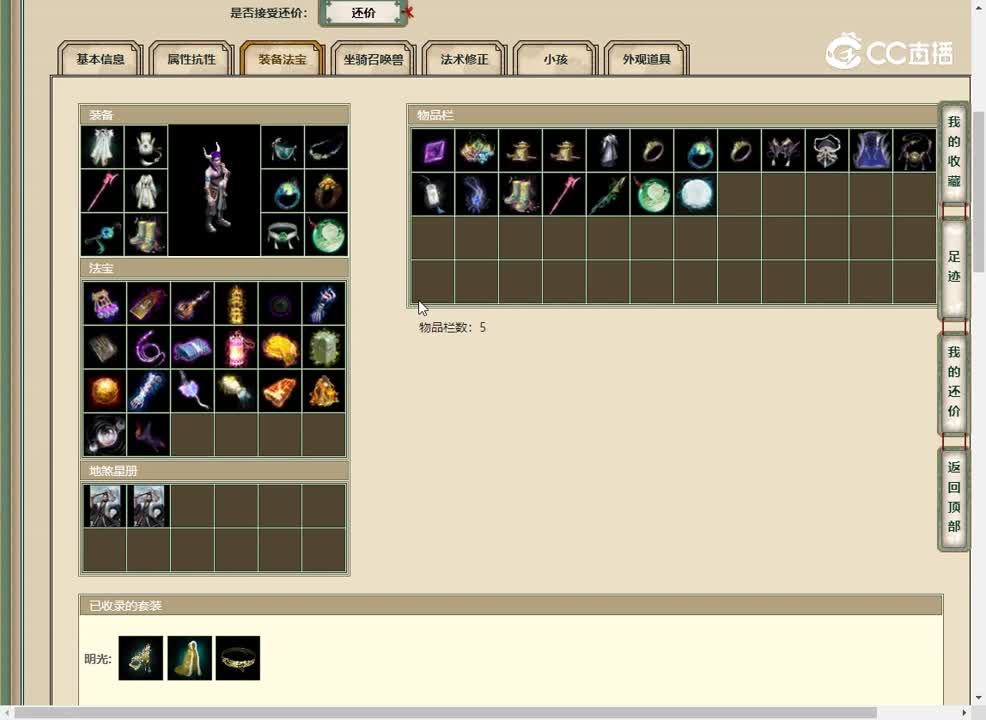 20230508百鸟朝凤200男魔