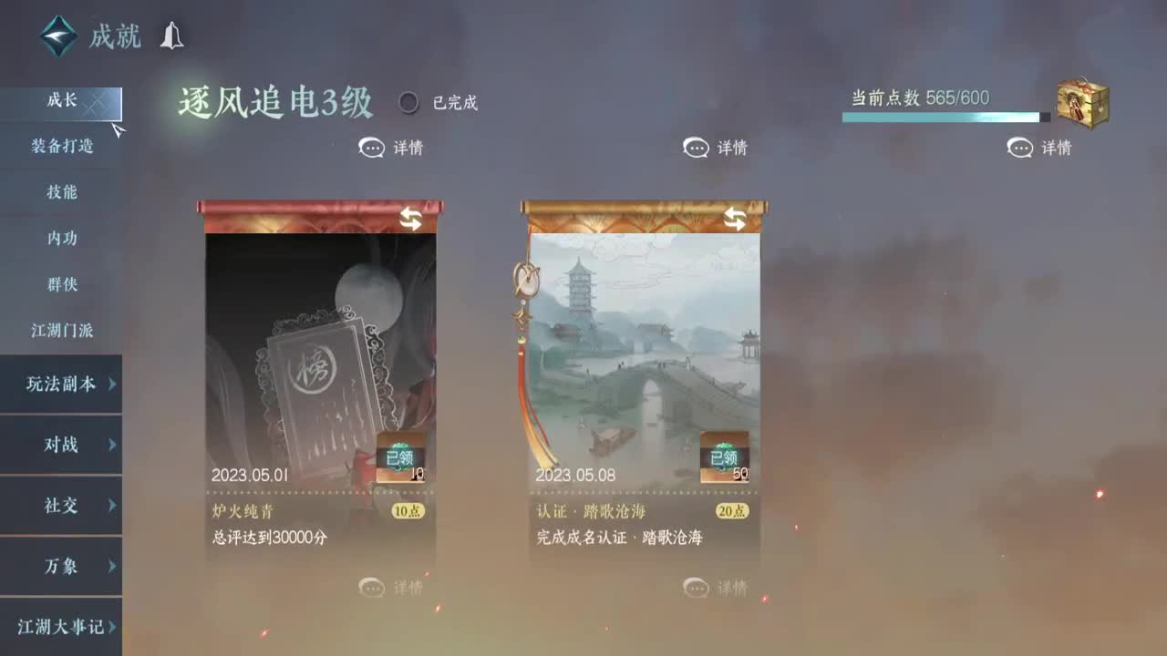 能不能出个金 第9段