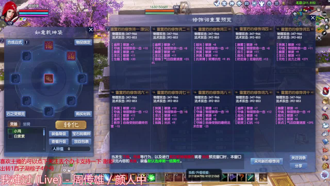 断恨刀关宁  洗装备 第4段