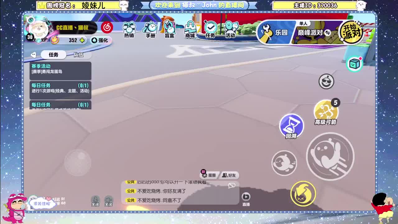 冲冲冲！ 第3段