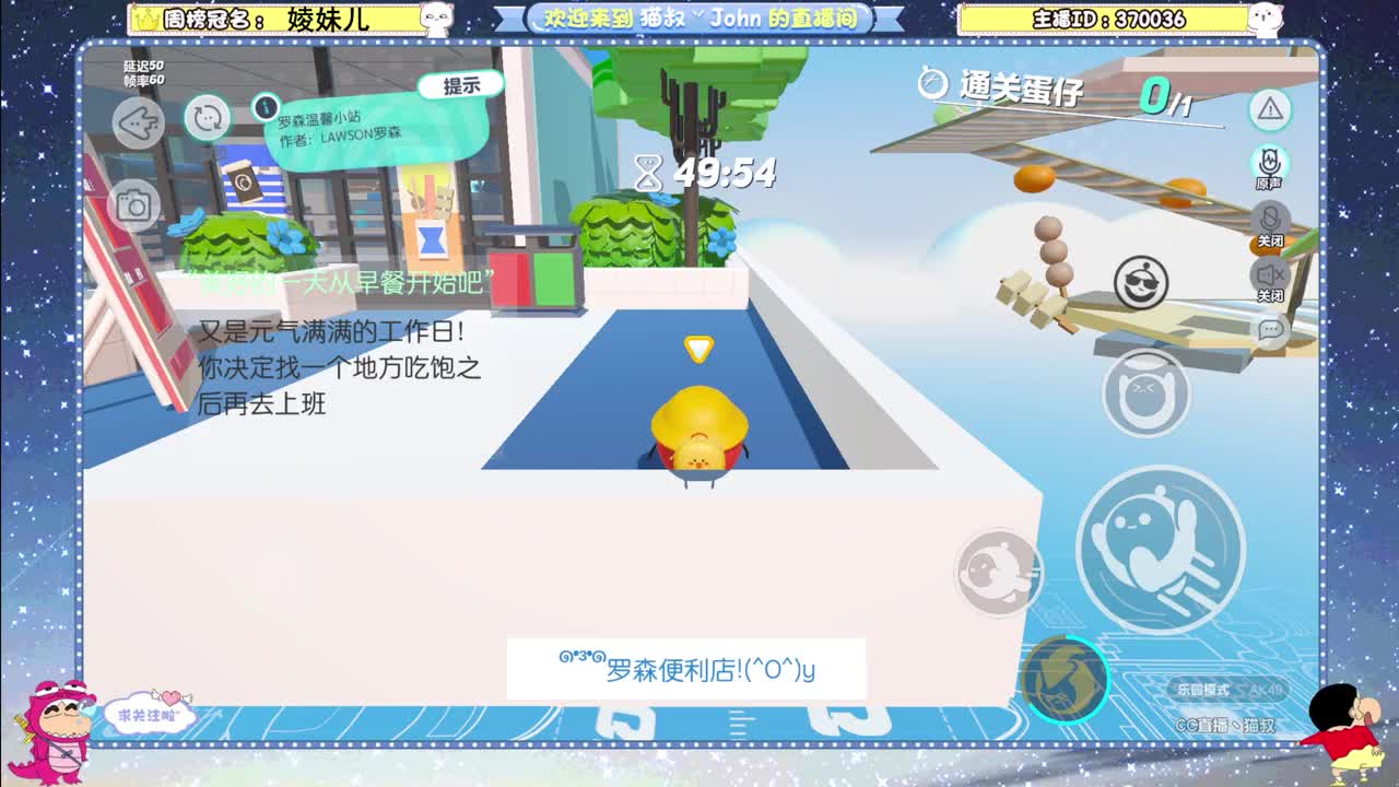 冲冲冲！ 第4段