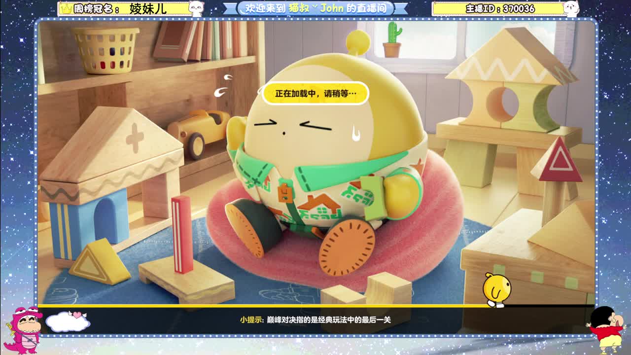 冲冲冲！ 第5段