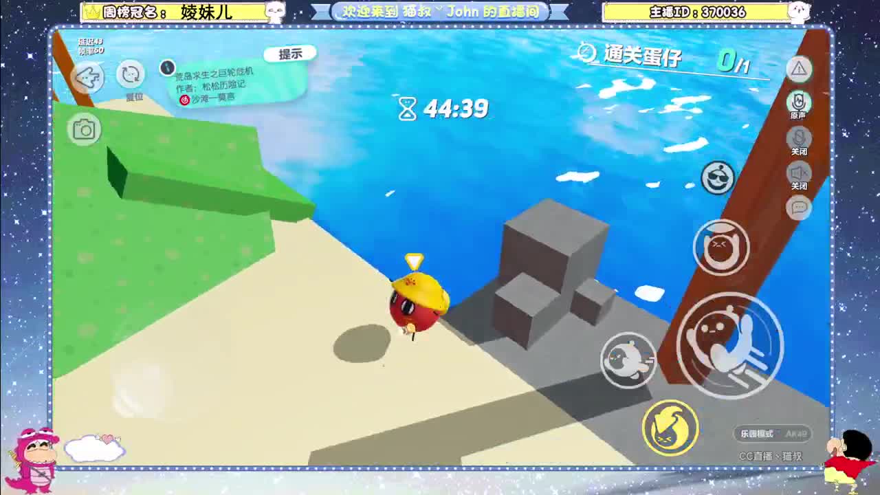 冲冲冲！ 第6段