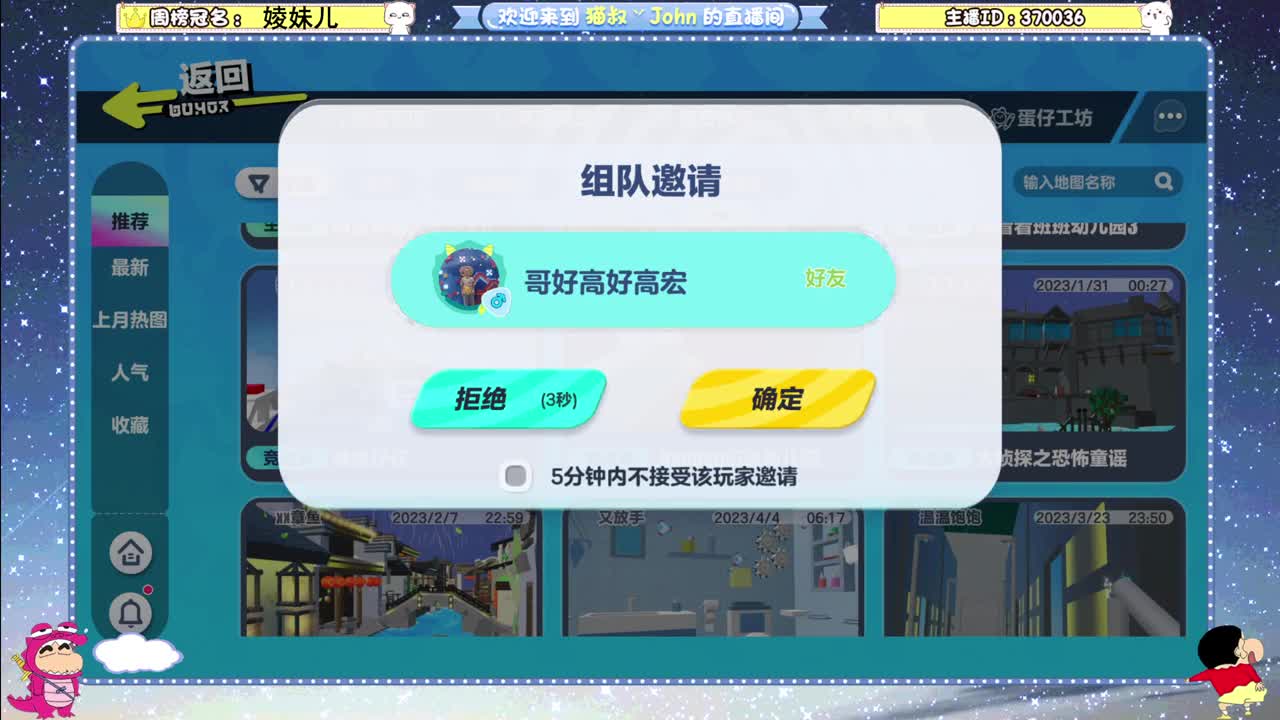 冲冲冲！ 第7段