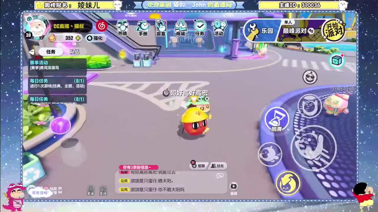 冲冲冲！ 第8段