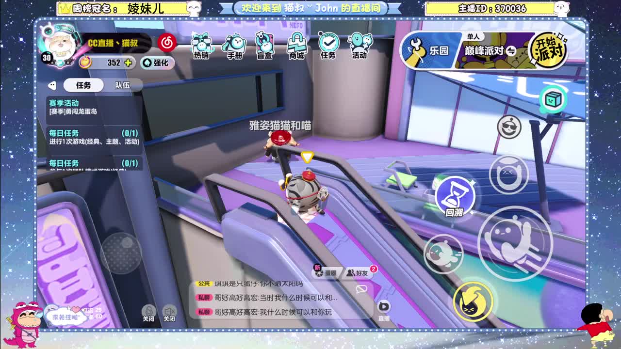 冲冲冲！ 第9段